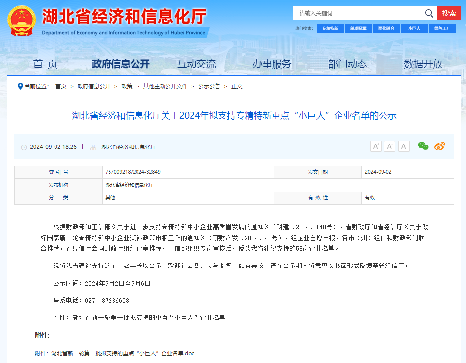 微信图片_2025-11-05_145744_520.png 微信图片_2025-11-05_145744_520.png